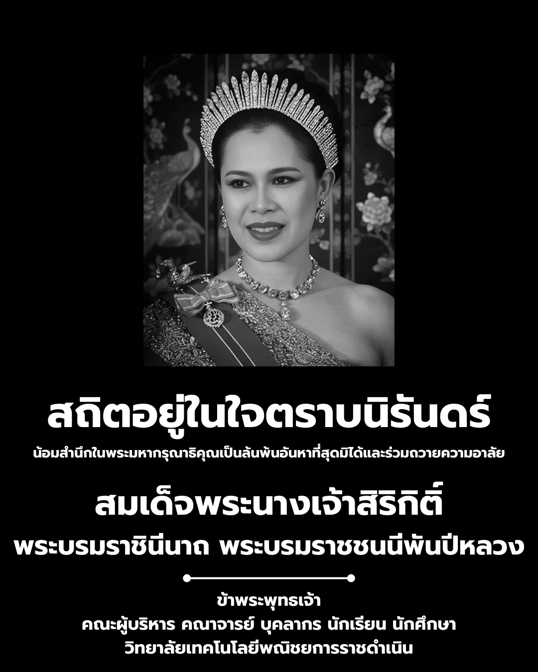 พระเทพ