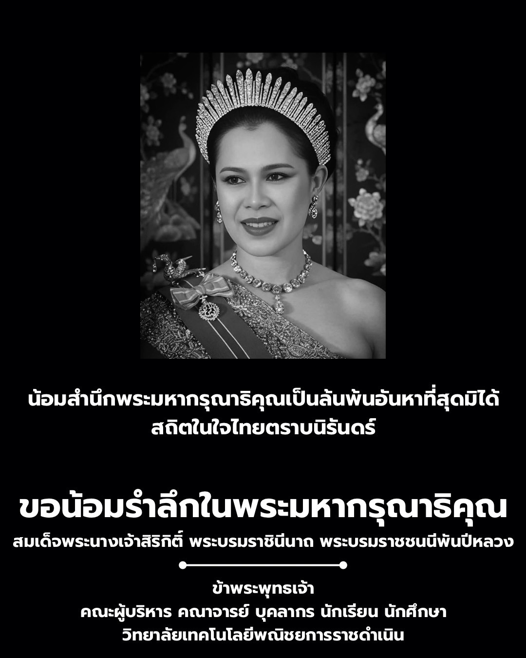 พระเทพ