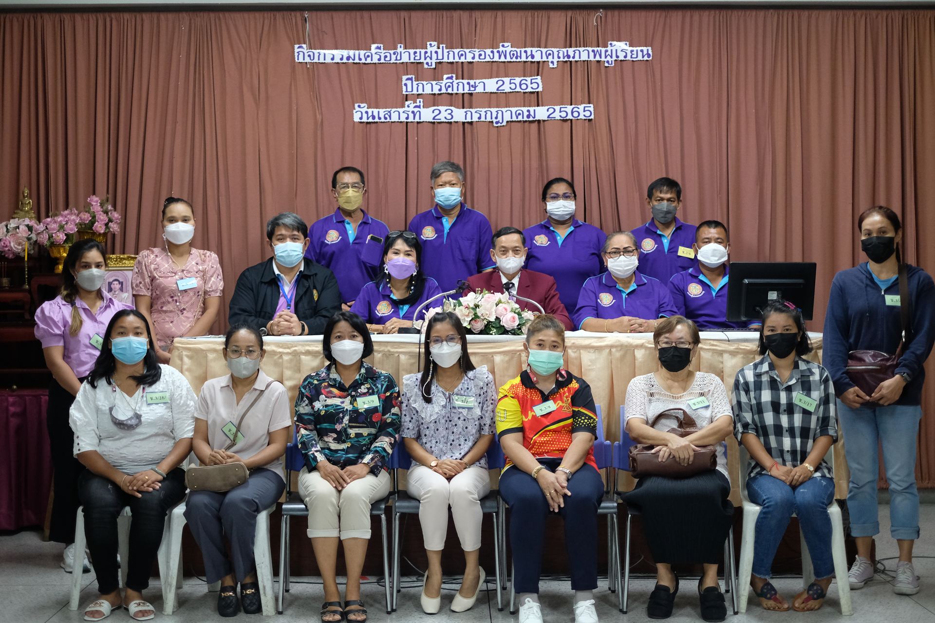 กิจกรรมเครือข่ายผู้ปกครองพัฒนาคุณภาพผู้เรียน