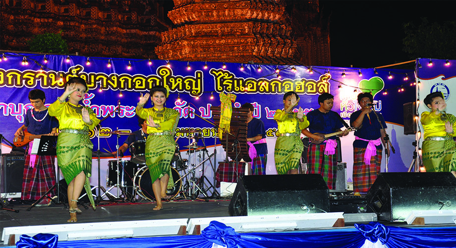 โปงลาง