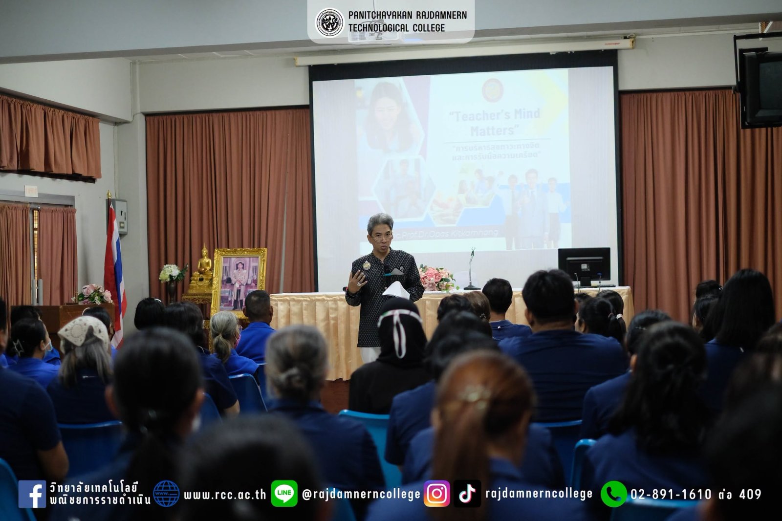 กิจกรรม Teacher’s Mind Matters