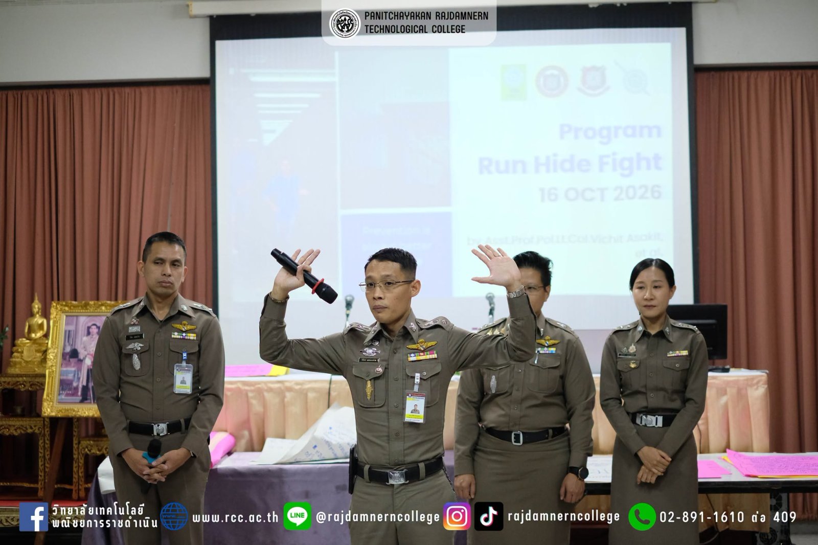 โครงการฝึกอบรม “หนี ซ่อน สู้ (Run Hide Fight)” เอาชีวิตรอดจากสถานการณ์ความรุนแรง (Active Shooter)